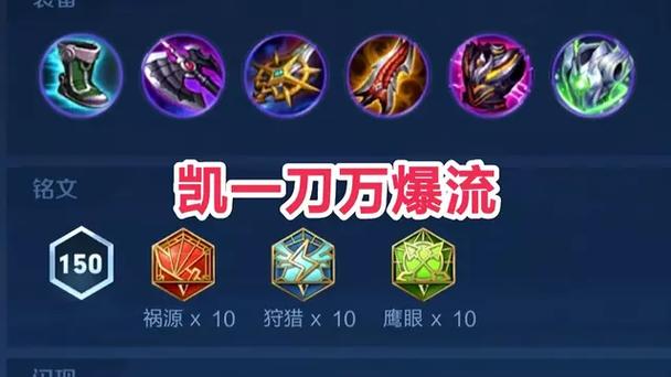 铠的出装铭文一刀秒人