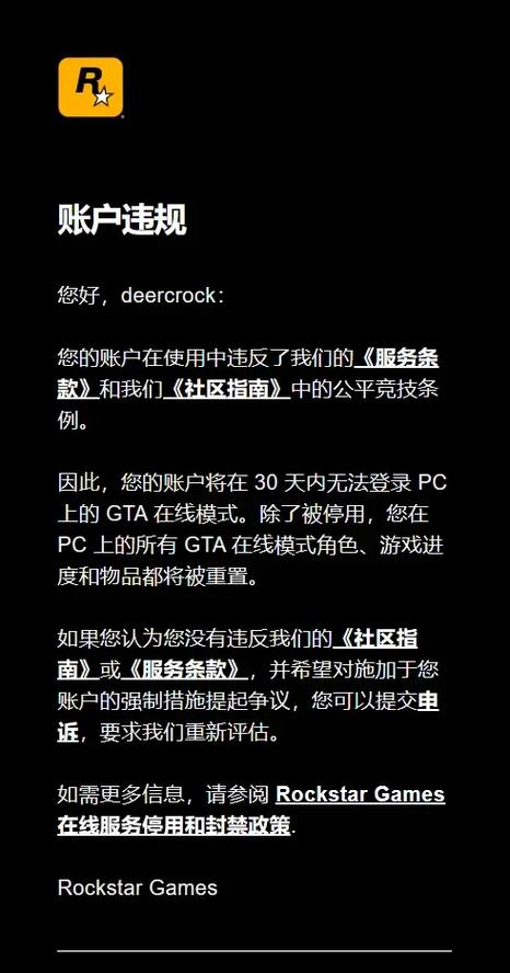 gta5炒房会封号吗