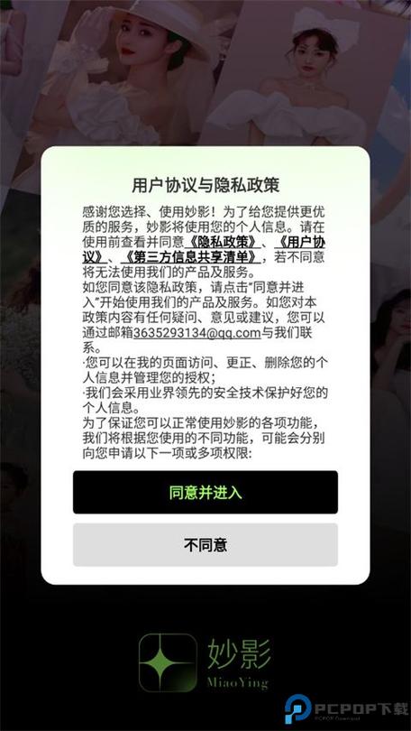 妙影app下载安装