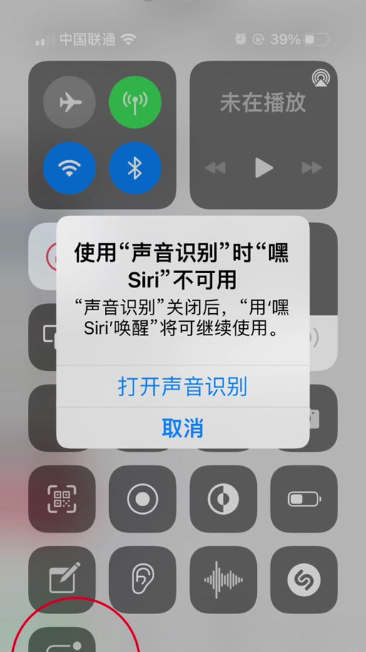 为什么我的siri会被别人喊出来