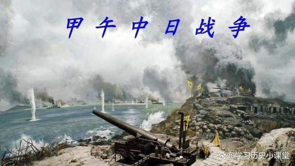 关于甲午战争的游戏