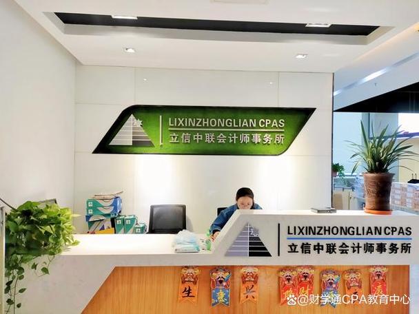 立信员工是正式编制吗