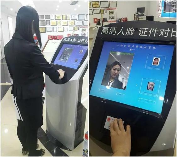 邮储银行人脸识别无效截图
