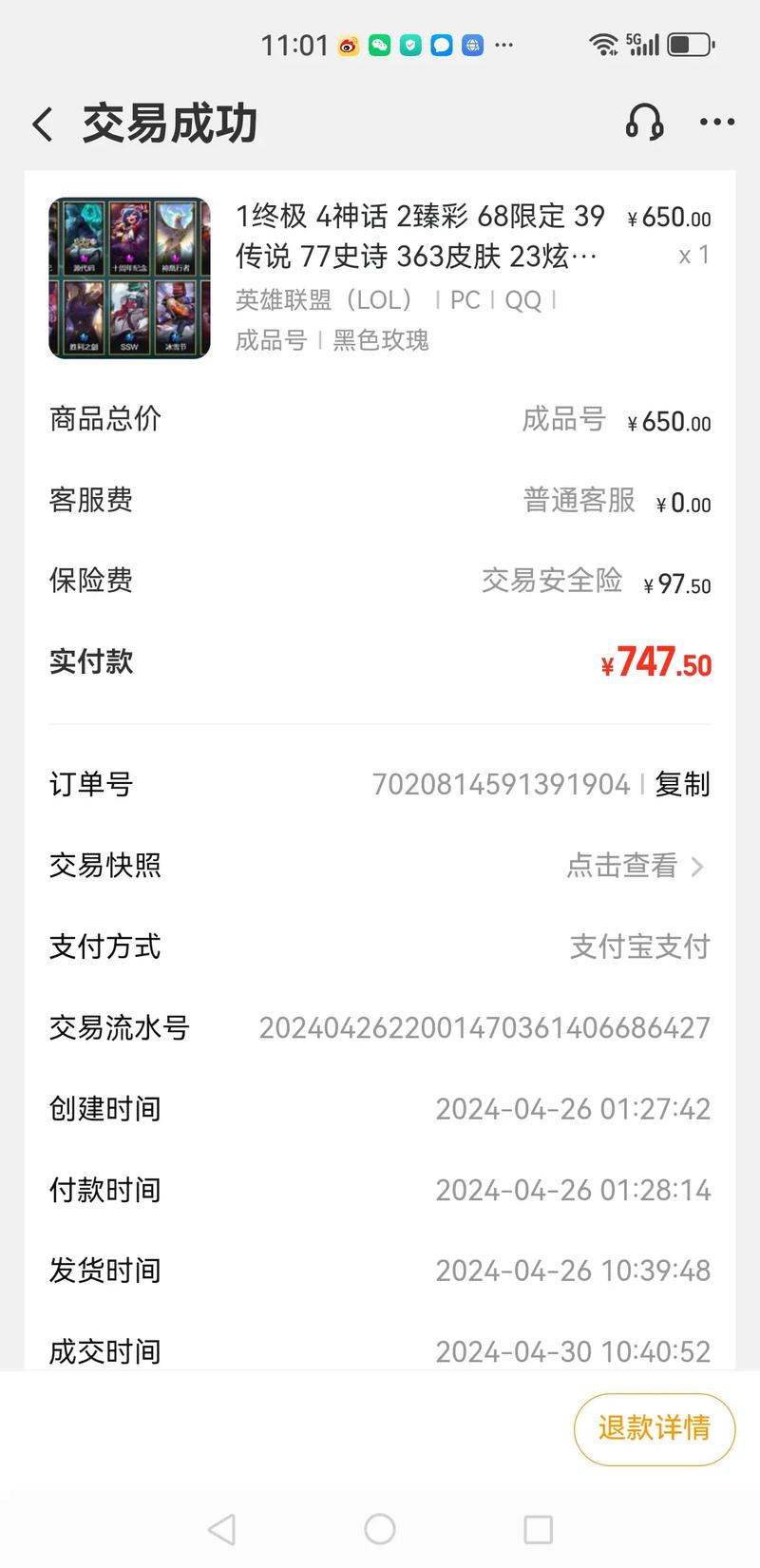 交易猫数据转移后数据会丢失吗