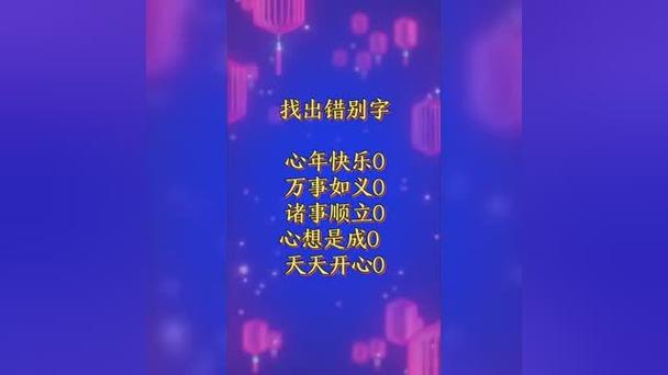 20个街头错别字截图