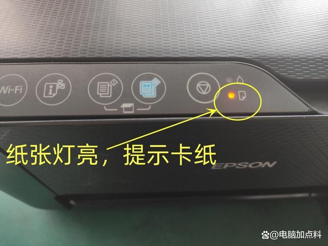 针式打印机缺纸灯亮