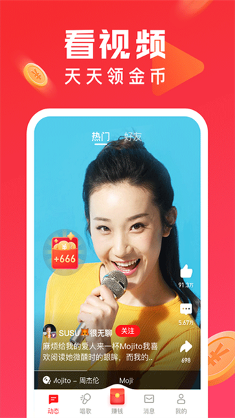 全民k歌极速版恢复原来的版