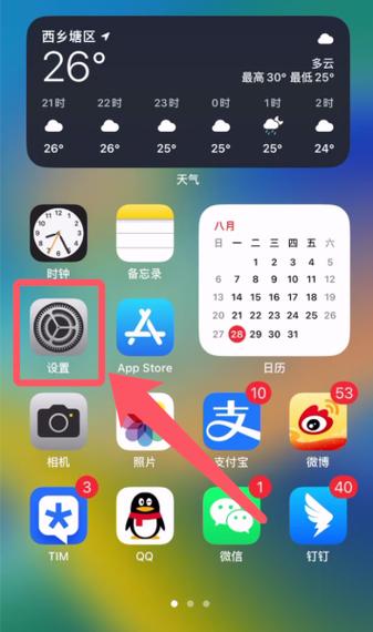 如何让一个app不更新图标