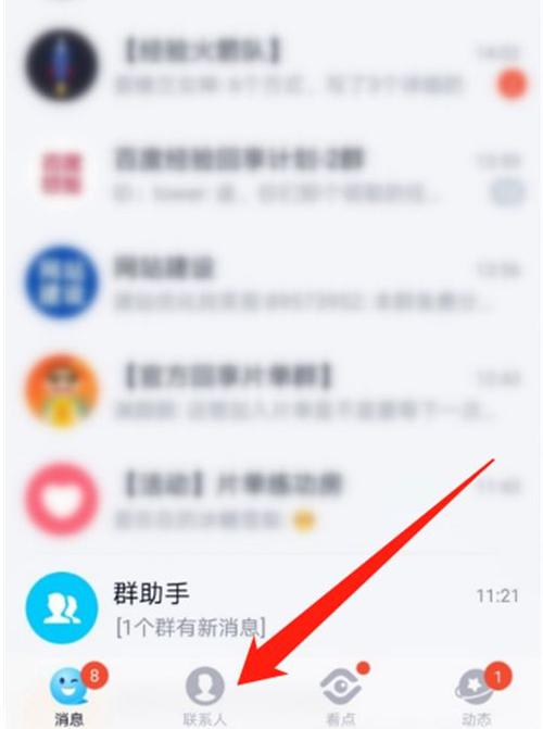 qq如何不让别人看共同好友