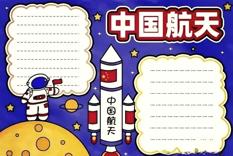 如何实现航天梦