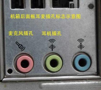 mic接口的介绍