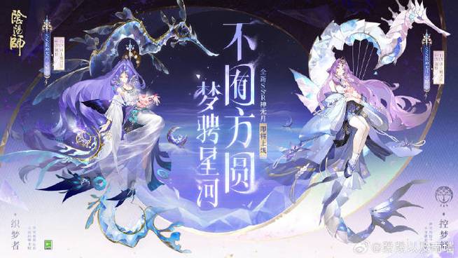 阴阳师如何传式神