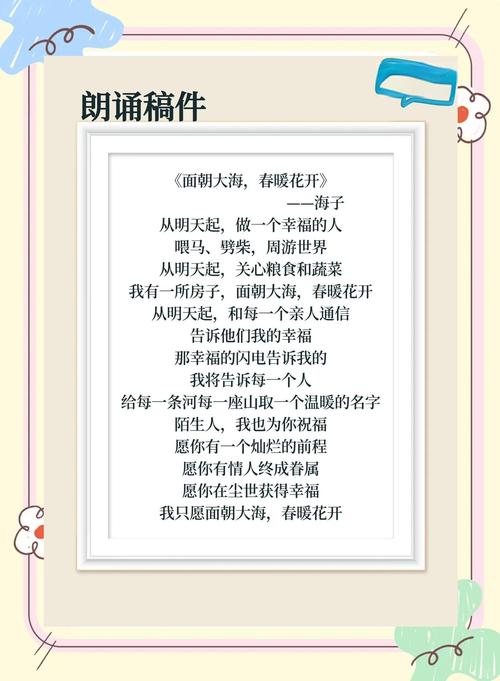 董卿朗诵巜春暖花开游戏截图
