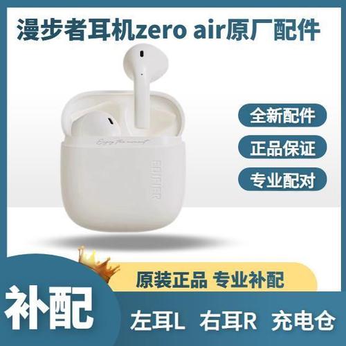 蓝牙耳机充电仓丢了补救方法图标
