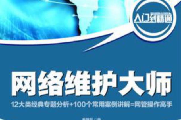 网络搭建是什么