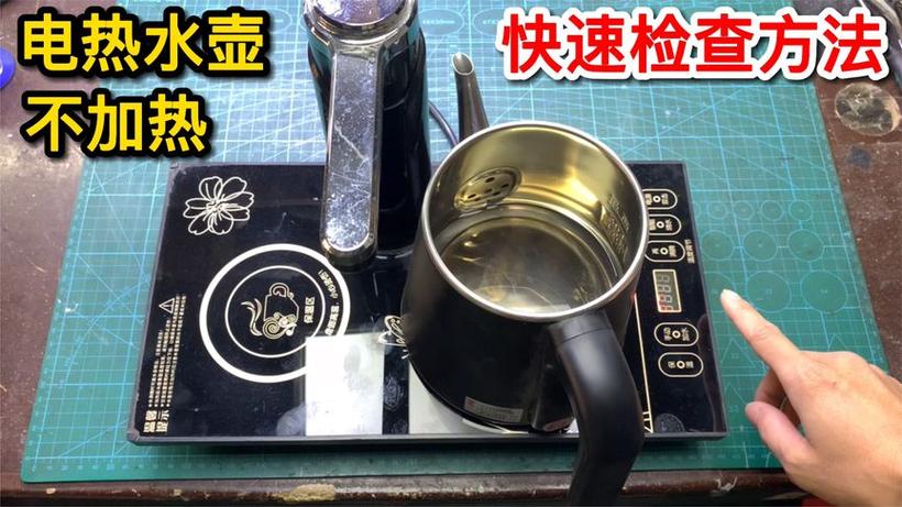 自动烧水壶通电不加热缩略图