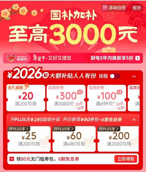 京东券