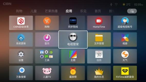 乐视电视应用怎么卸载