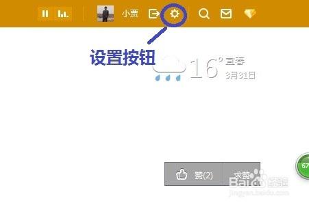 QQ空间如何设置密码