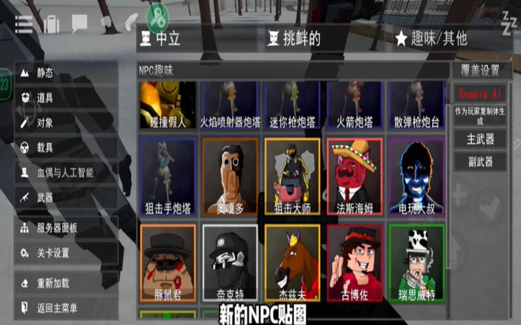 血沙盒2026中文版无广告