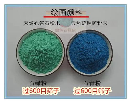 天然矿物颜料有哪些