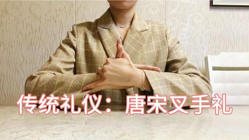 行礼叫什么