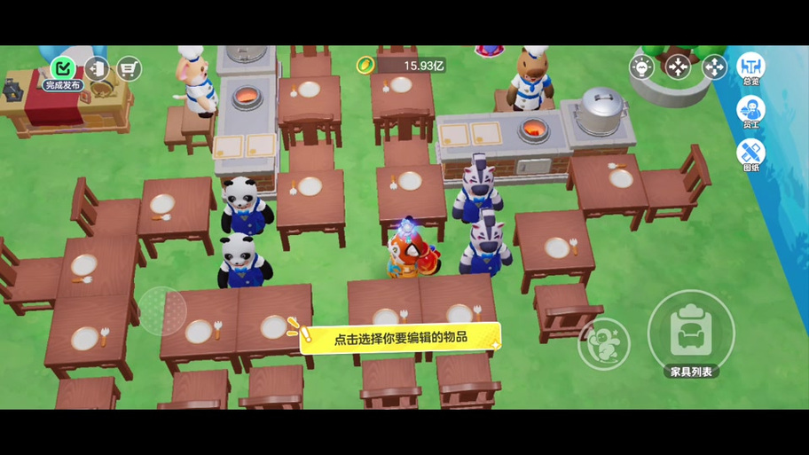 农场餐厅游戏截图