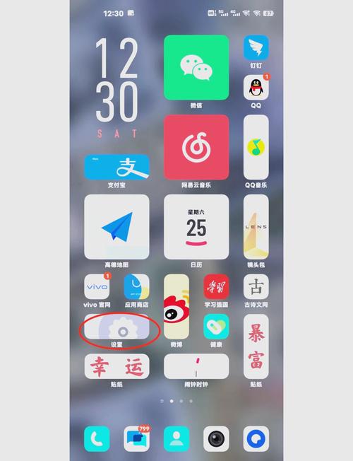 vivo手机闪光灯怎么打开