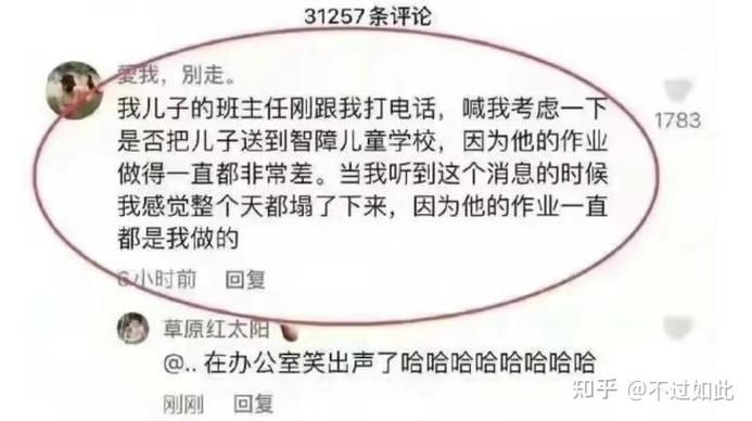 评论中恶搞小编的段子