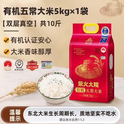 五常大米是有机大米吗图标