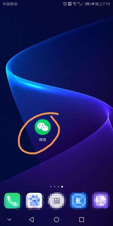 vivo手机微信信息桌面不显示截图
