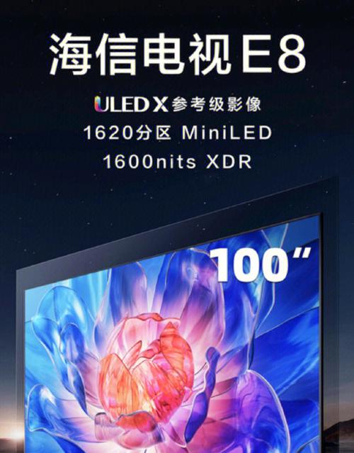 海信屏幕比例怎么调