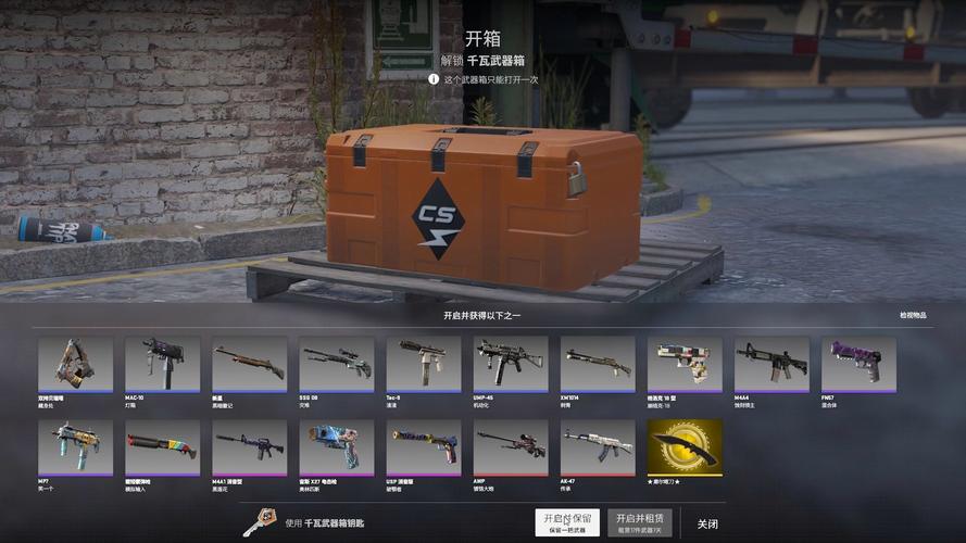csgo宝箱掉落规则