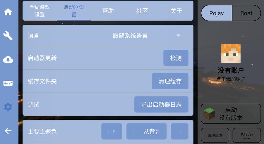 fcl启动器下载安装1