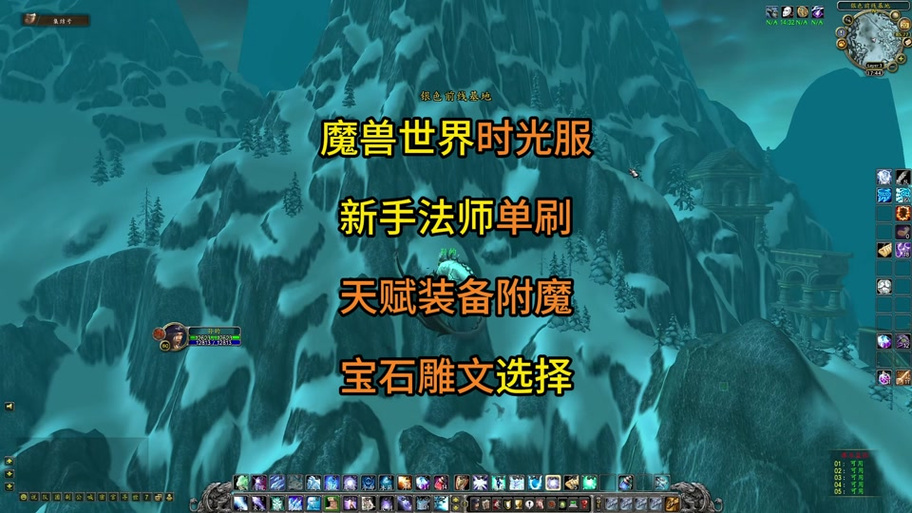 时光服大师级附魔在哪学截图