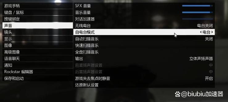 gta5线上音乐怎么换成自己的