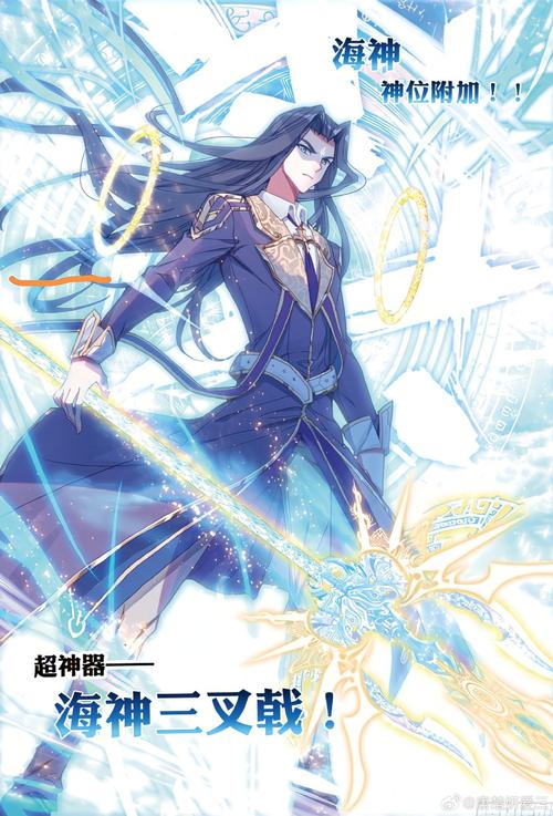 斗罗之星冠镇世