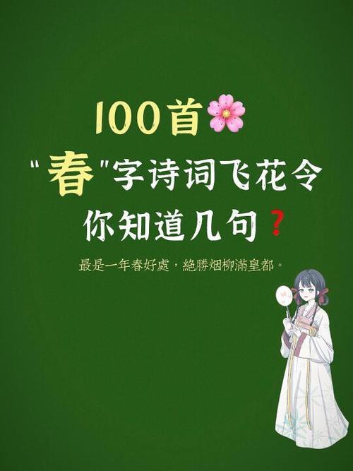 古诗词飞花令app缩略图