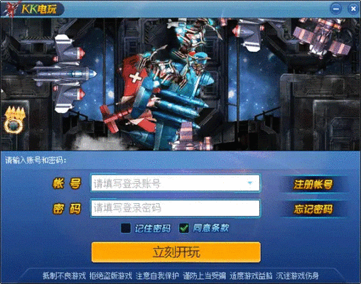 kk电玩游戏