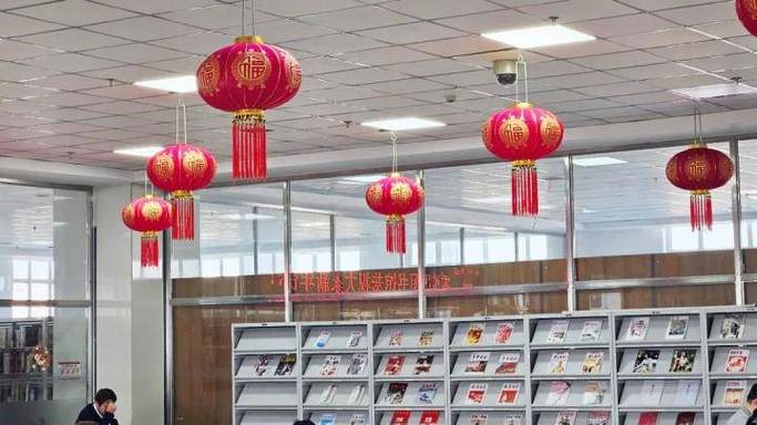 图书馆新年