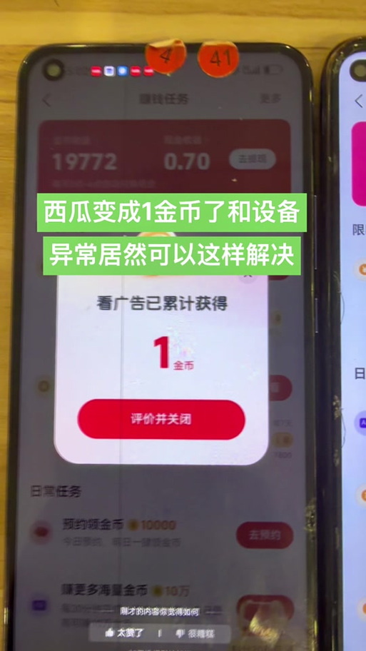 西瓜视频设备异常