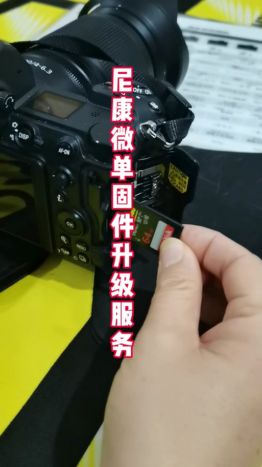 尼康z62固件一览表