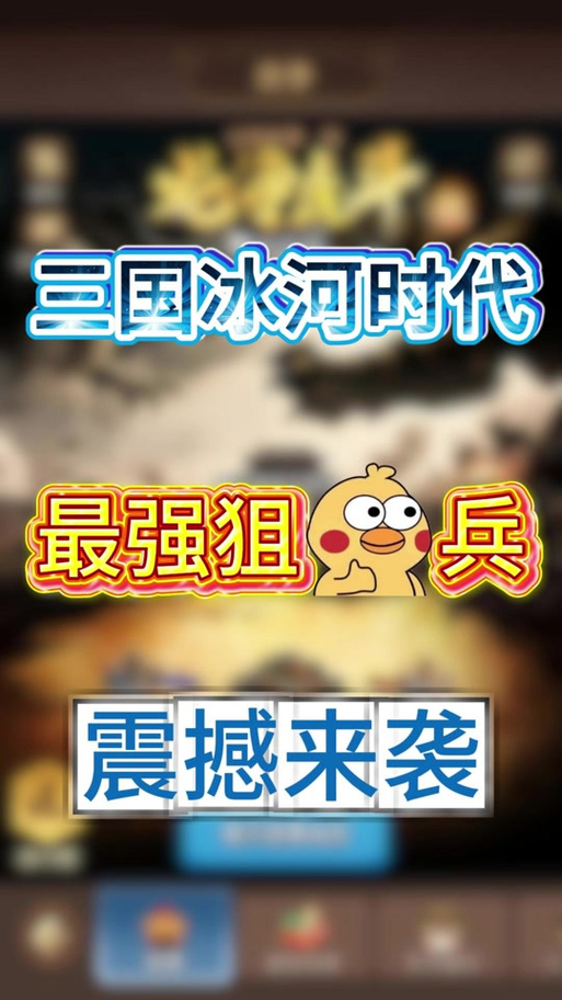 三国冰河注销账号步骤