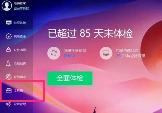 d盘管家app