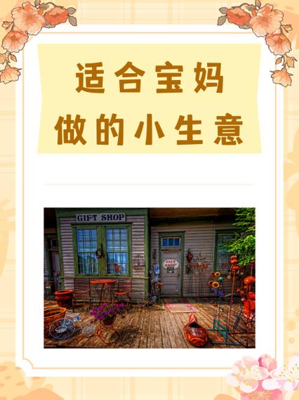 采源宝小店有生意吗