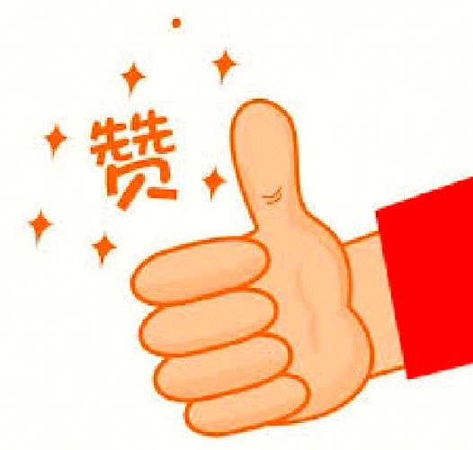 免费点赞大师蓝色大拇指
