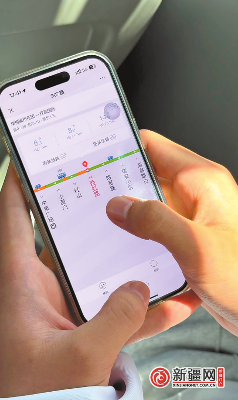 公交车实时到站查询app