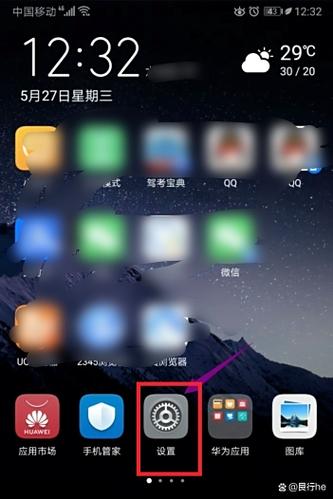 华为60步数如何显示到锁屏