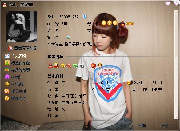 qq个性装扮免费网站