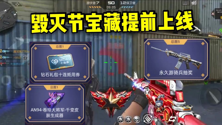 穿越火线手游皮肤生成器怎么用